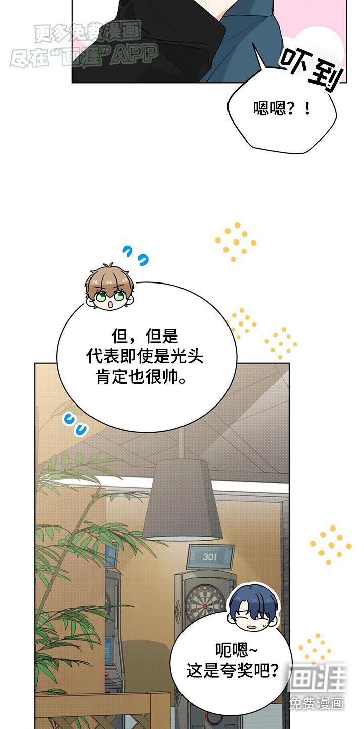 第54章：表白