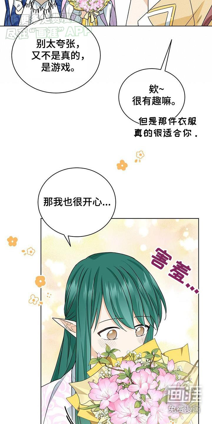 第55章：我也喜欢