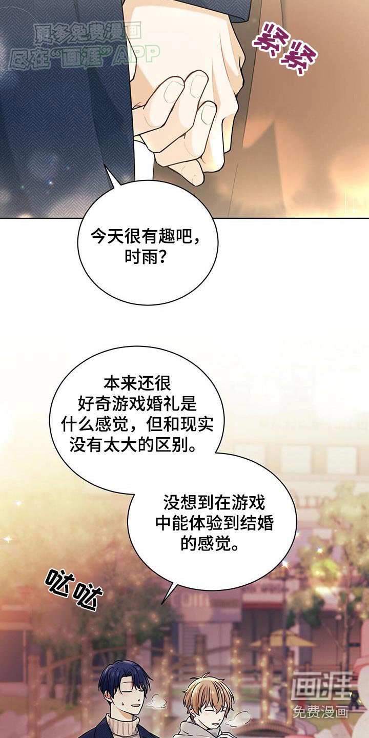 第55章：我也喜欢