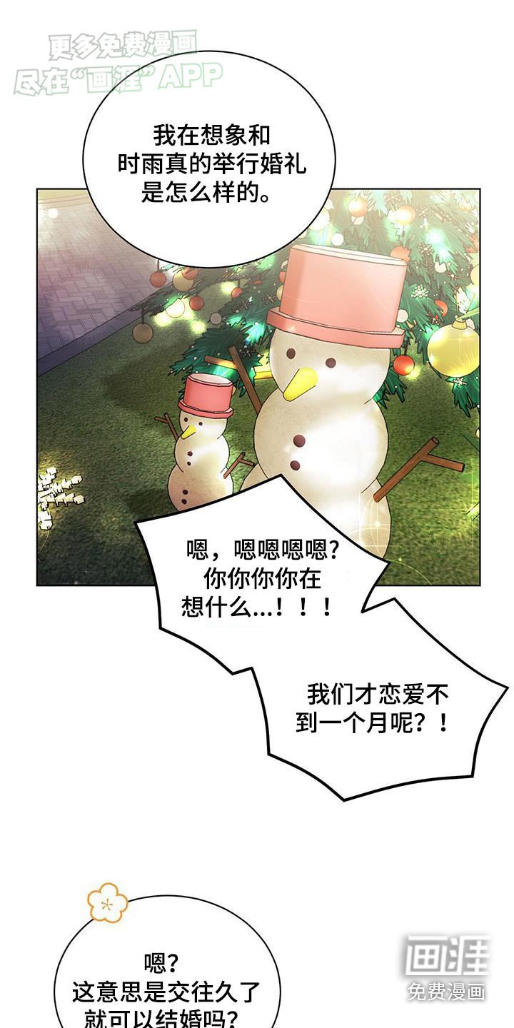 第55章：我也喜欢