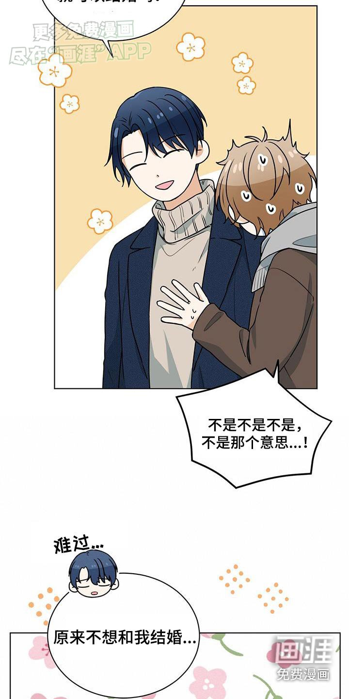 第55章：我也喜欢