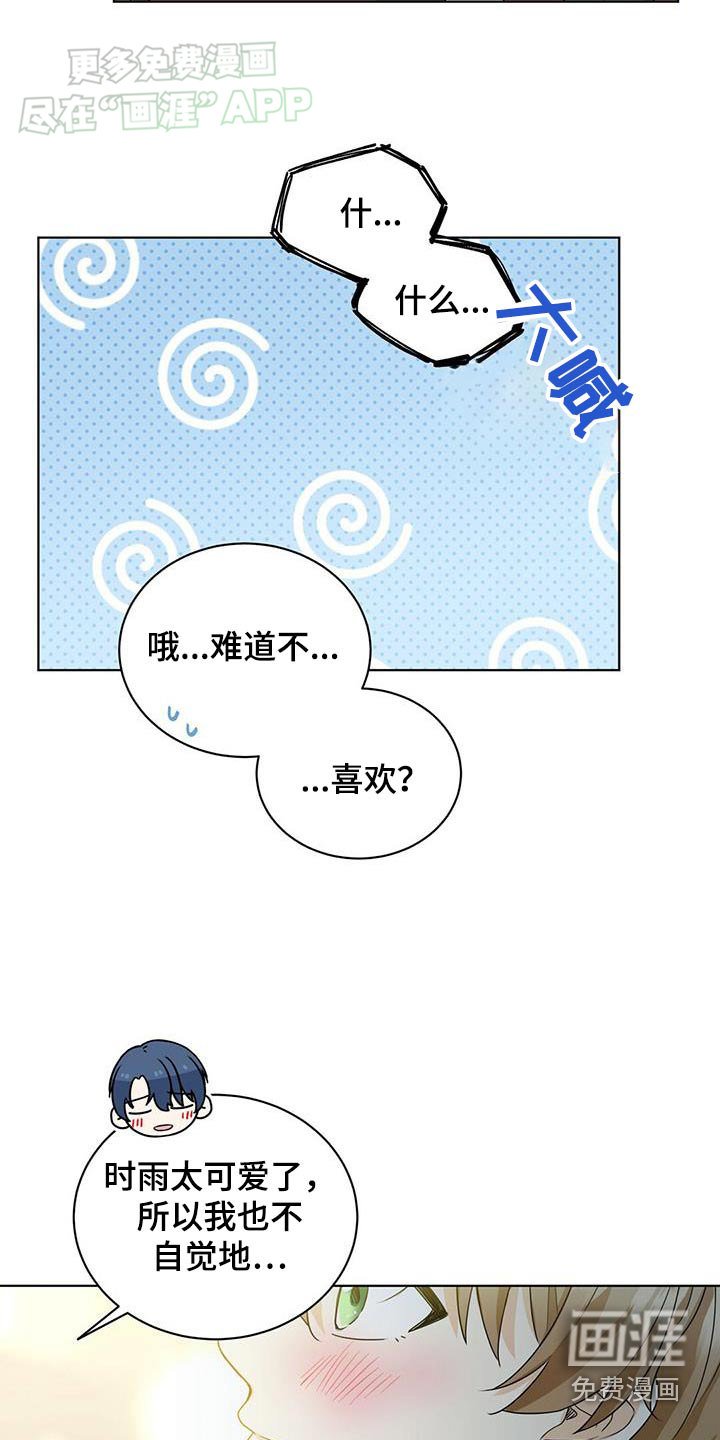第55章：我也喜欢