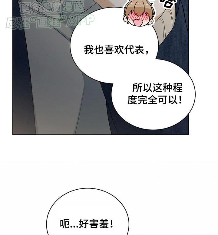 第55章：我也喜欢