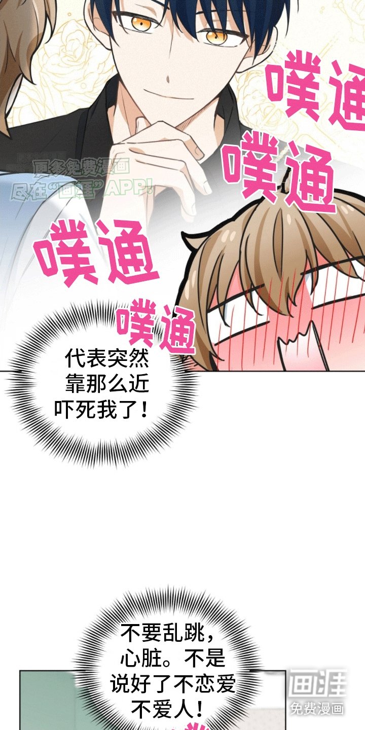 第6章：成为理想型