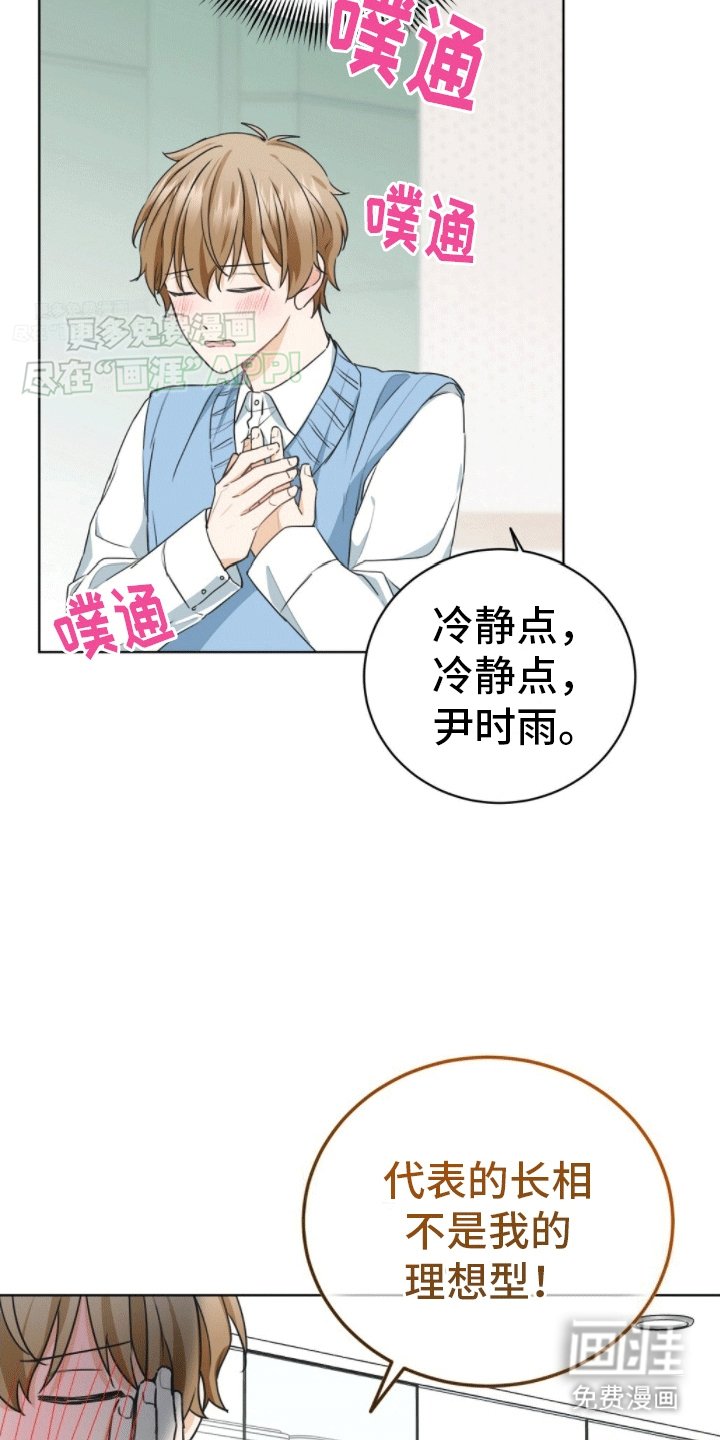 第6章：成为理想型
