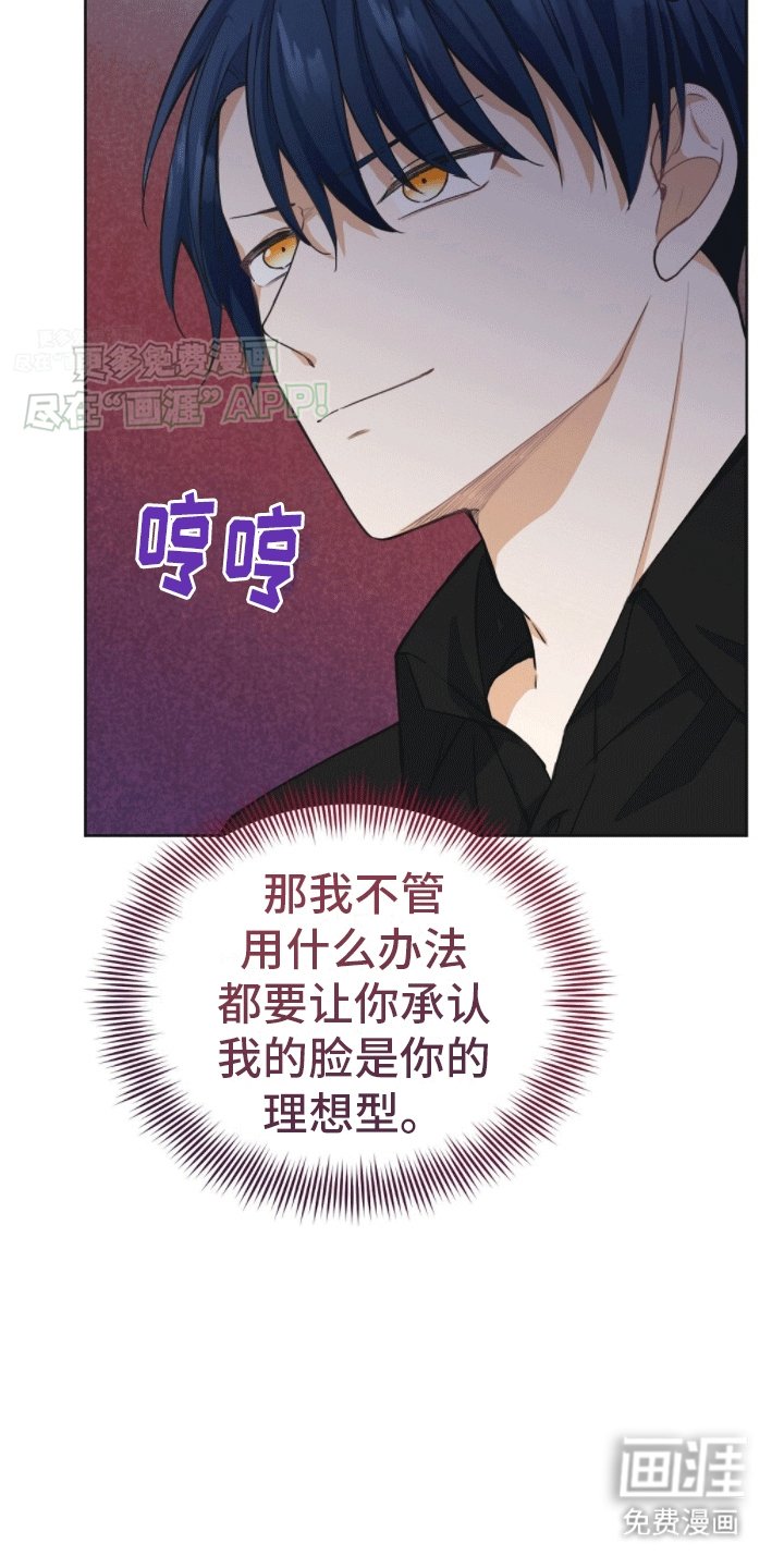 第6章：成为理想型