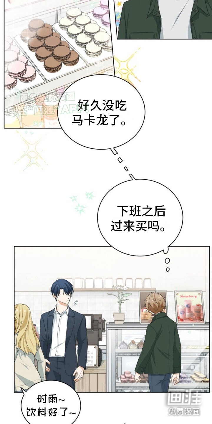 第6章：成为理想型