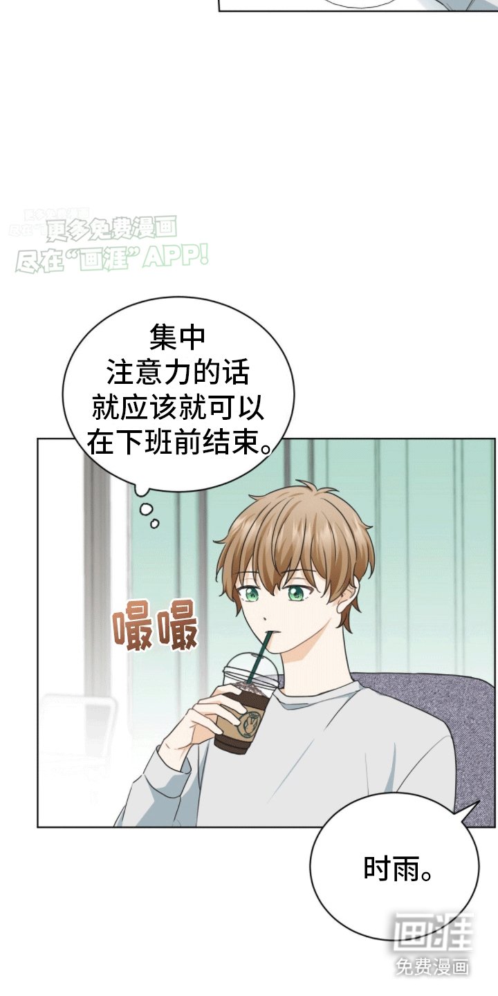 第7章：暗恋
