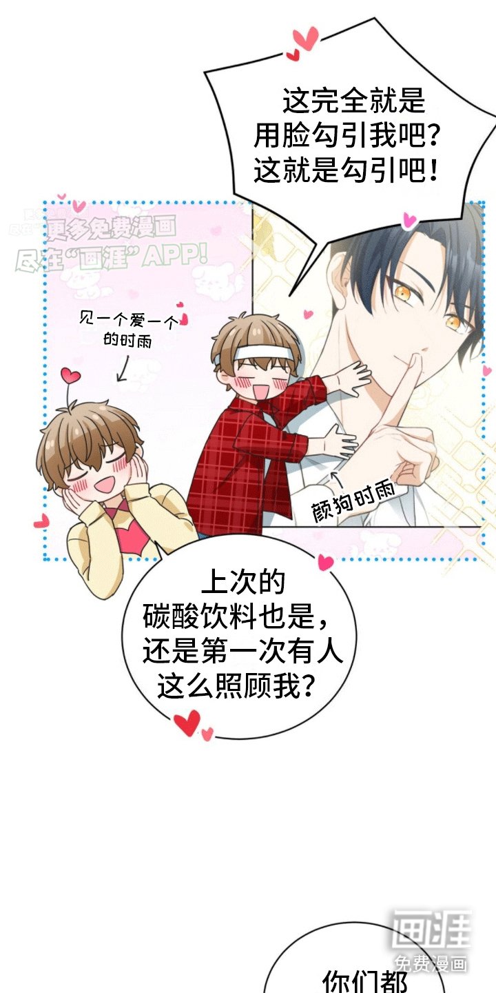 第7章：暗恋