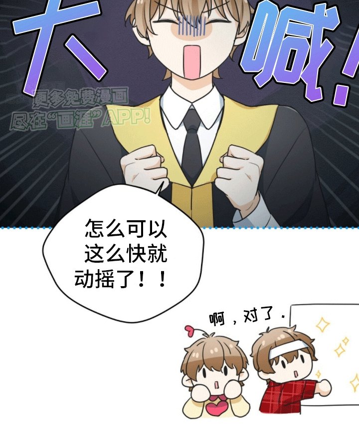 第7章：暗恋