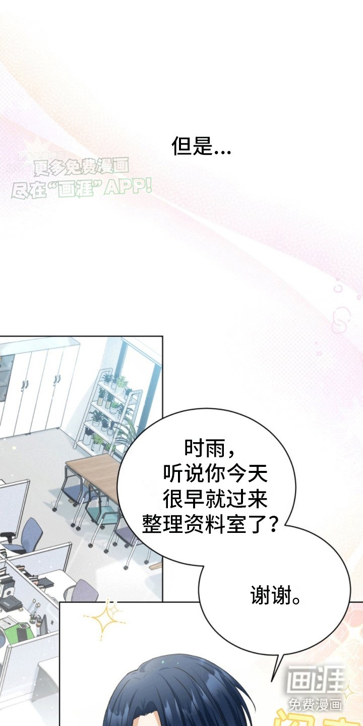 第7章：暗恋