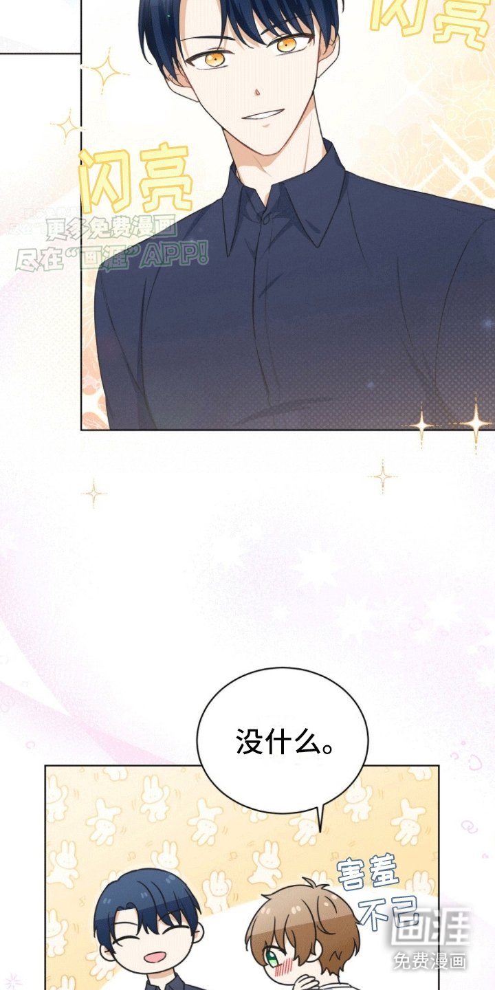 第7章：暗恋
