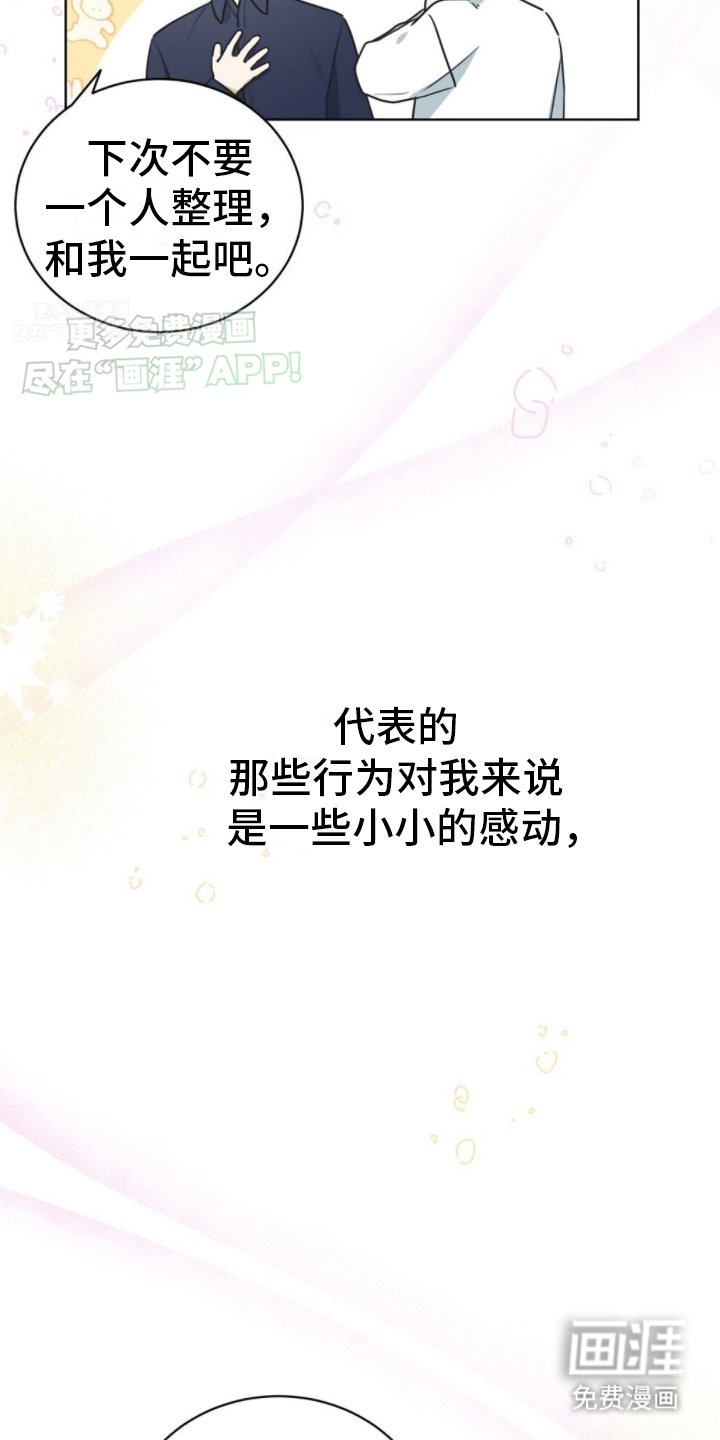 第7章：暗恋