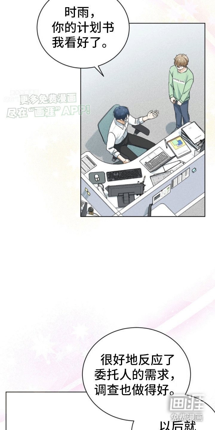 第7章：暗恋