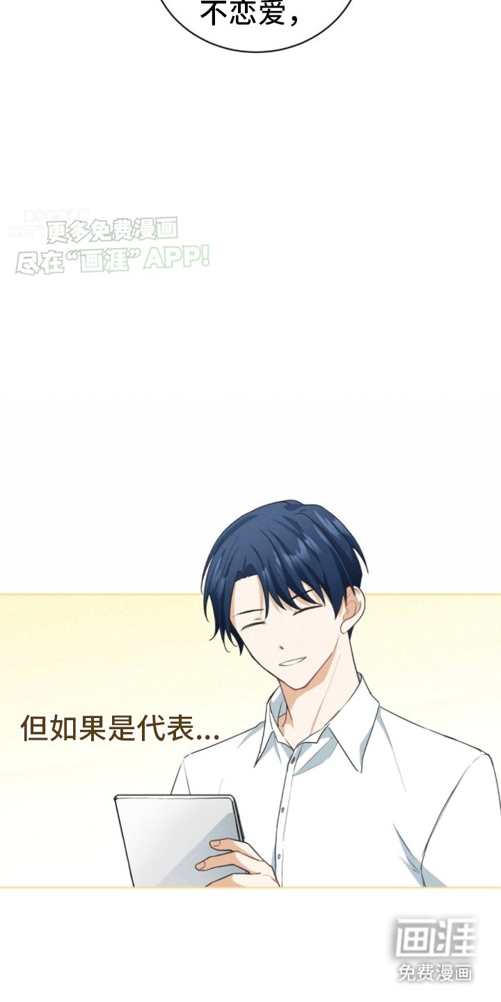 第7章：暗恋