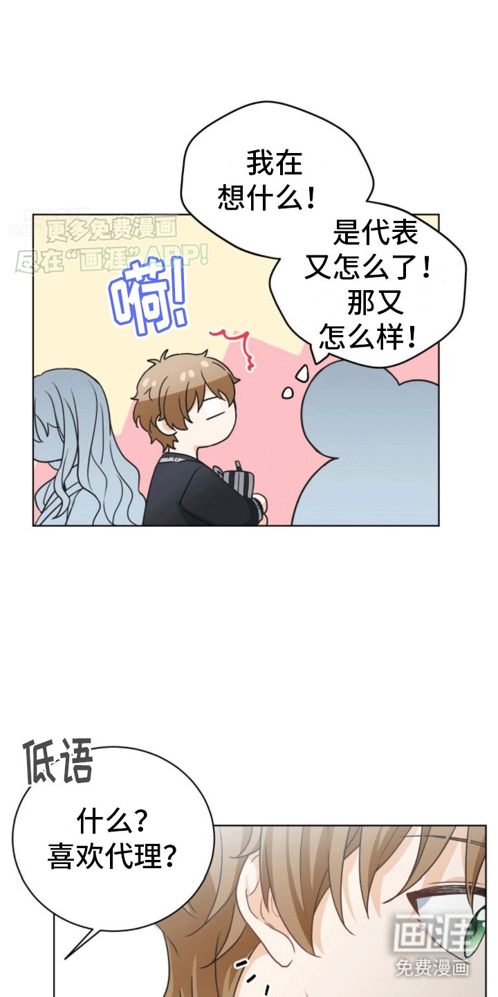 第7章：暗恋