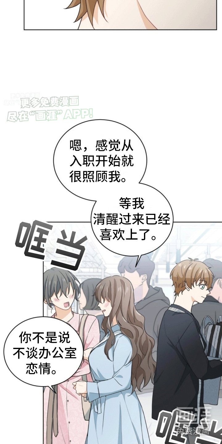 第7章：暗恋