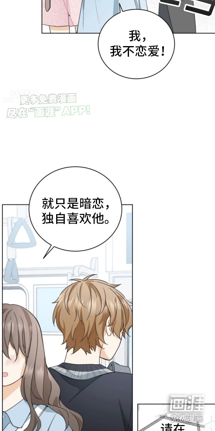 第7章：暗恋