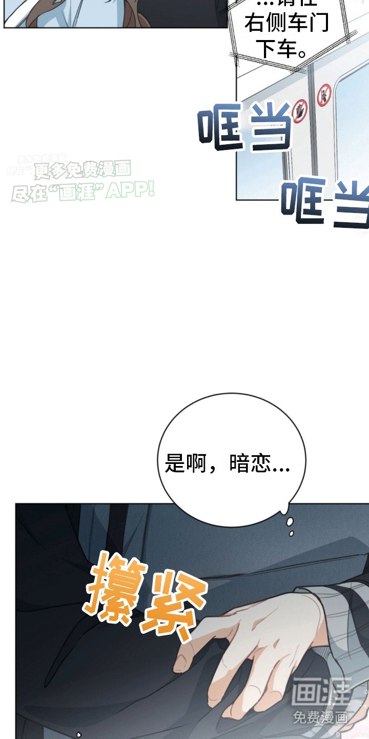 第7章：暗恋