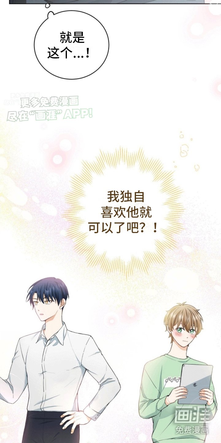 第7章：暗恋