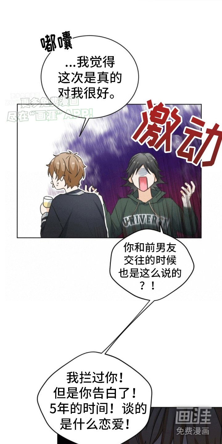 第7章：暗恋