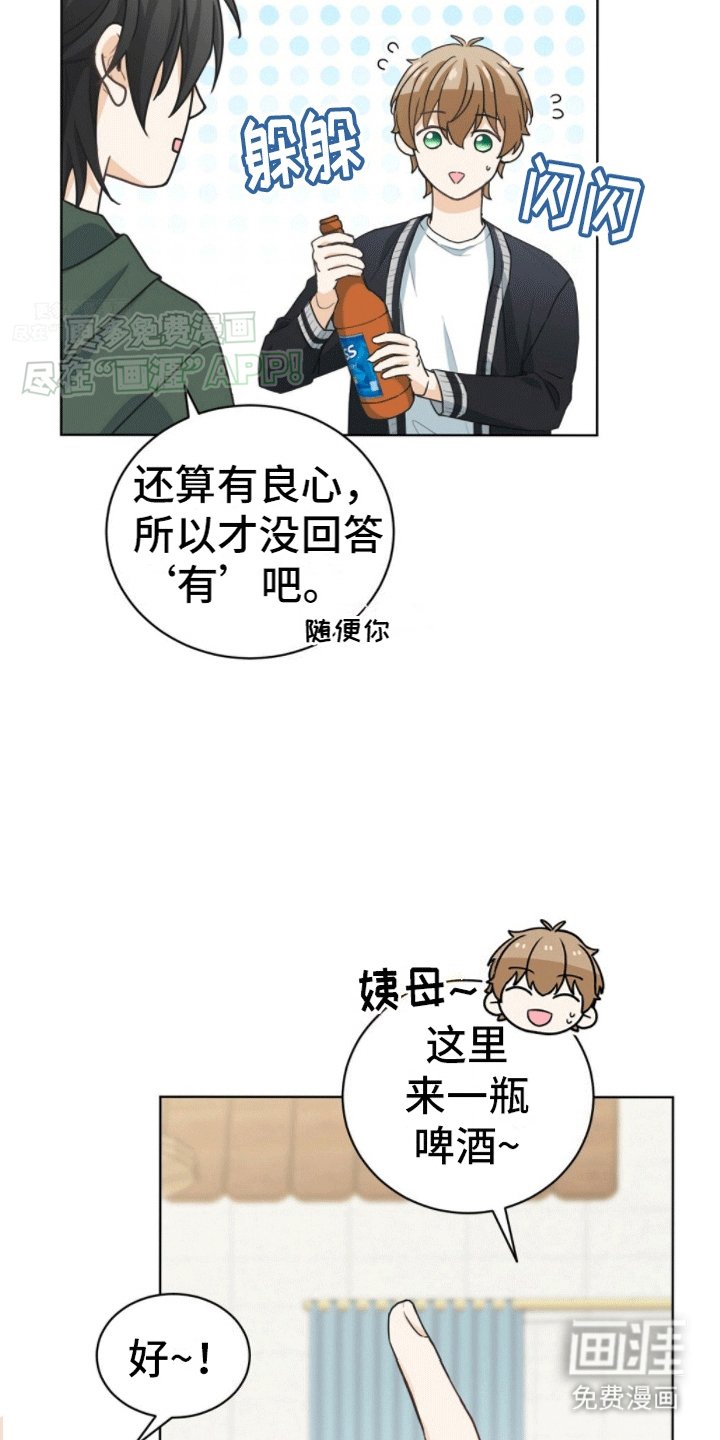 第8章：捉弄