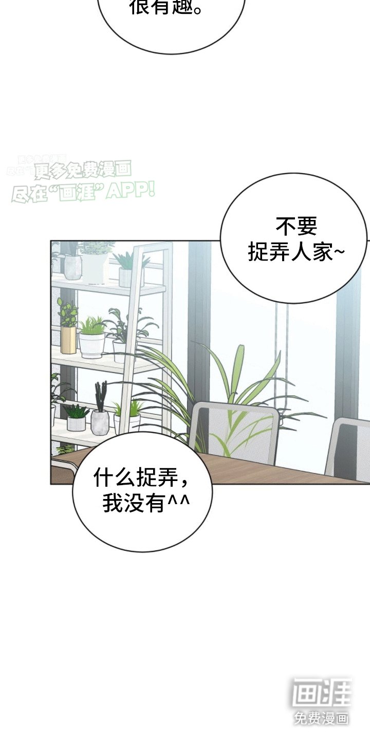 第8章：捉弄