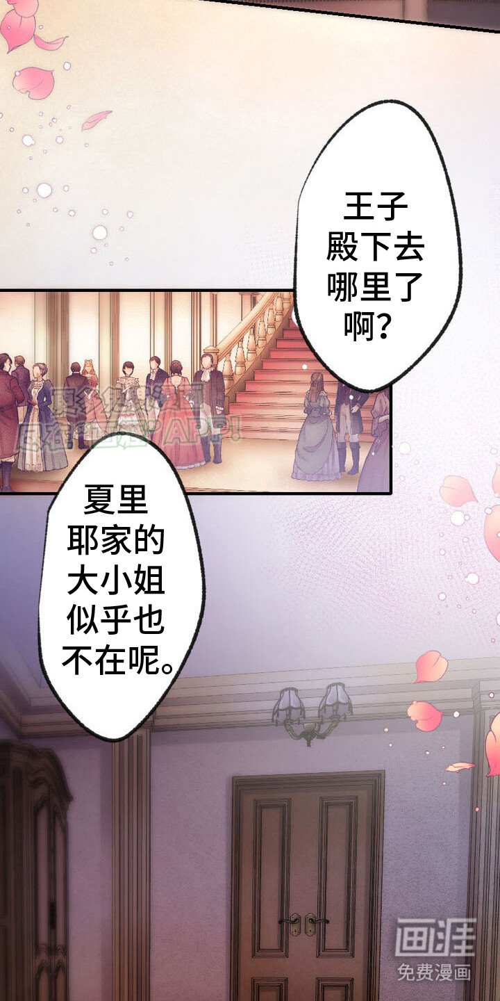 第1章：大小姐