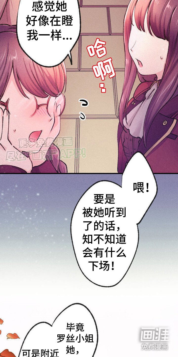 第1章：大小姐