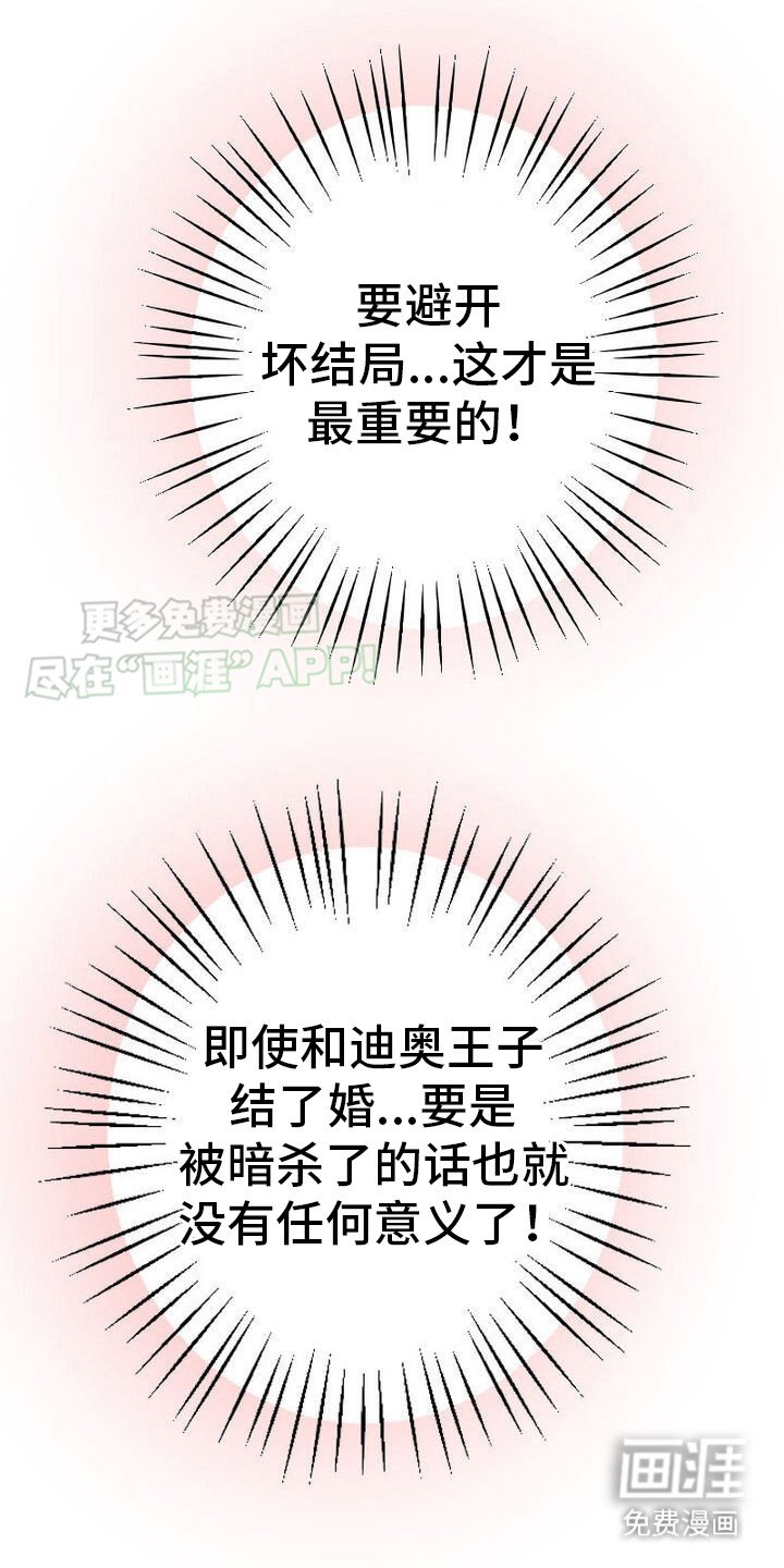 第11章：思考