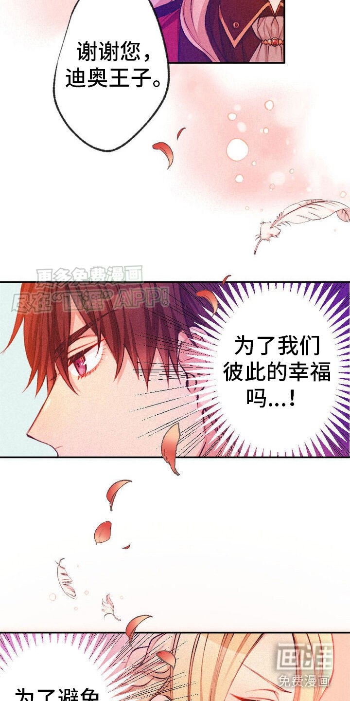 第12章：事不宜迟
