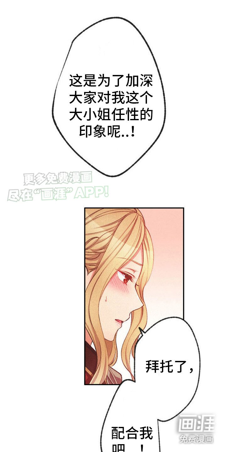 第12章：事不宜迟