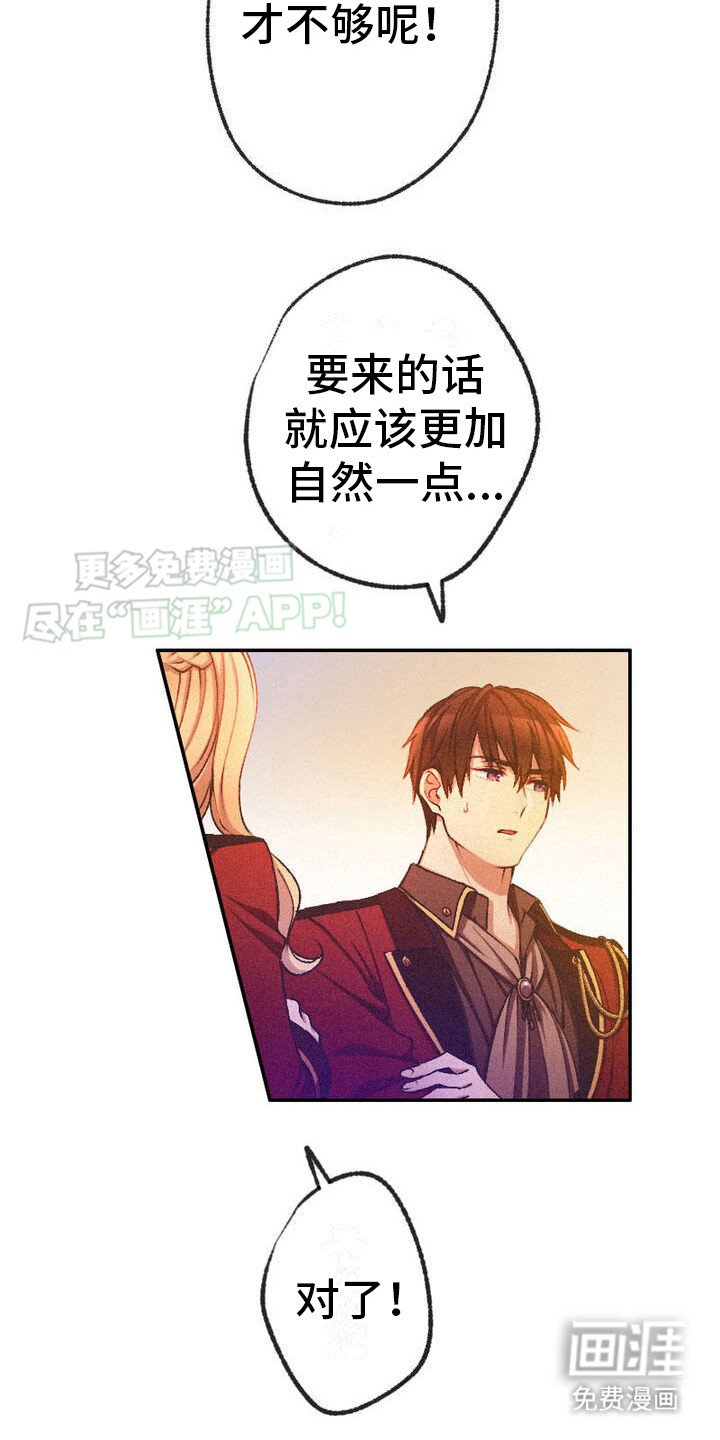 第14章：失误了