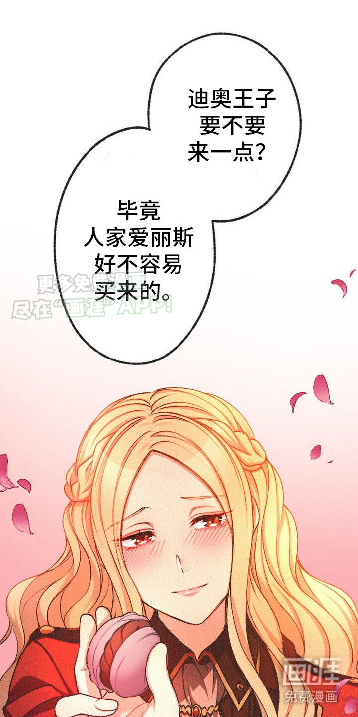 第14章：失误了