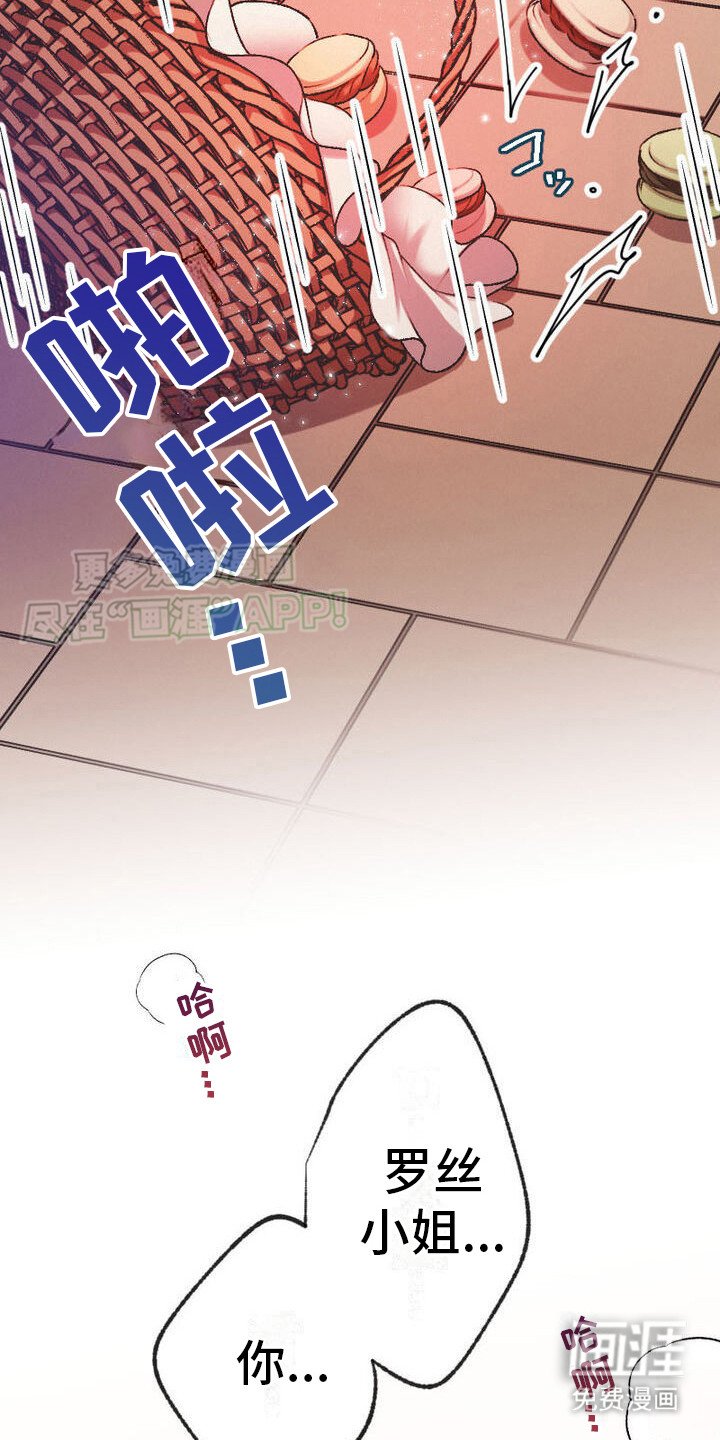 第14章：失误了