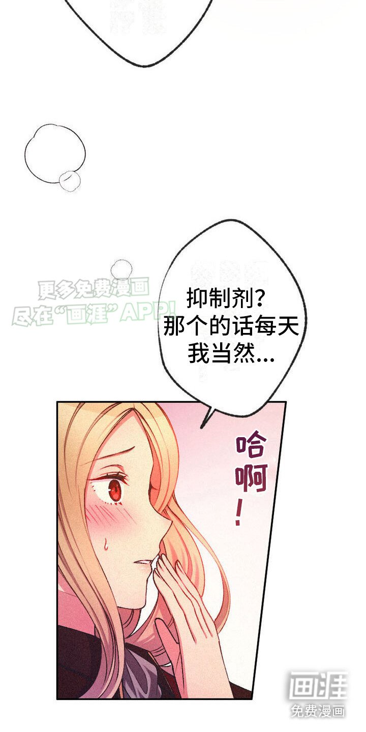 第14章：失误了