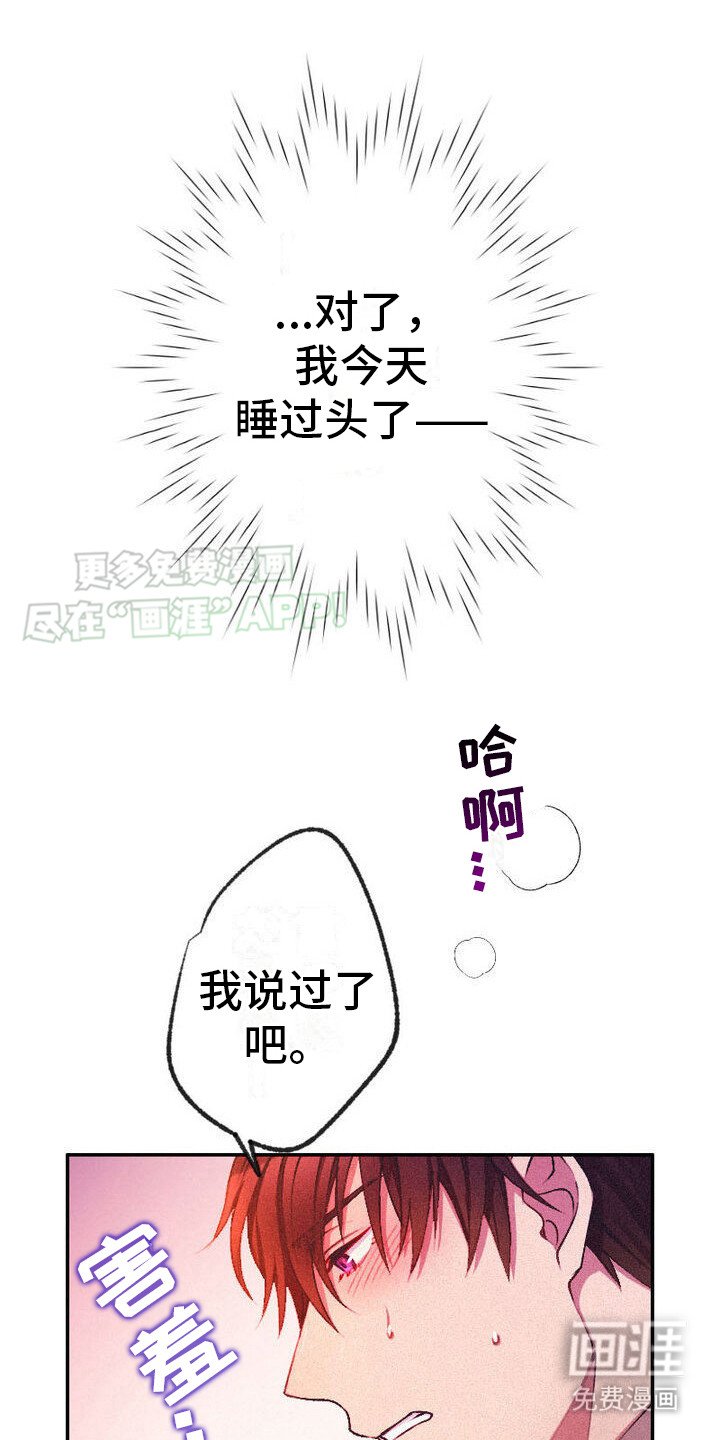 第14章：失误了