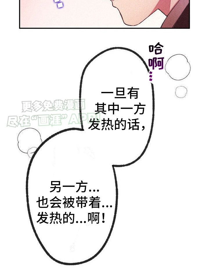 第14章：失误了