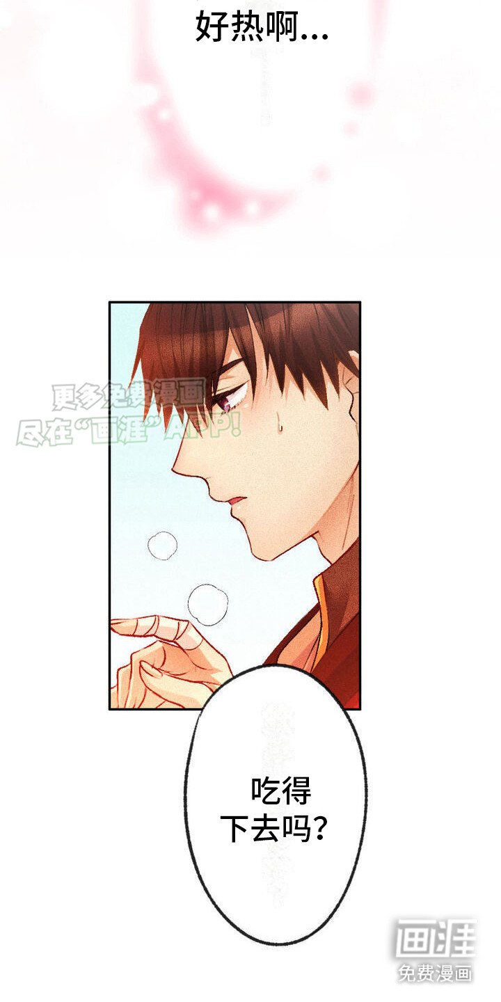 第15章：邀请函