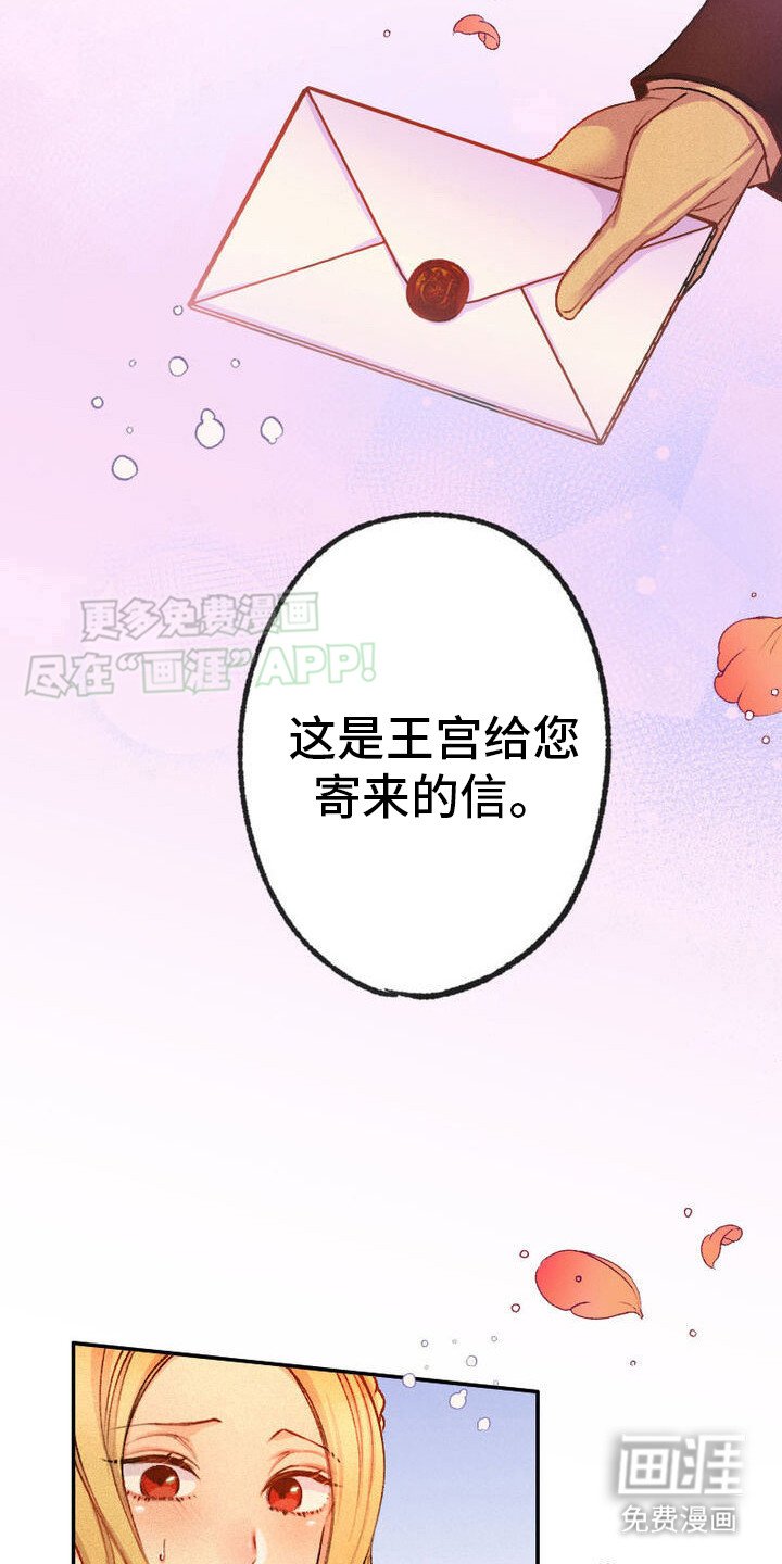 第15章：邀请函