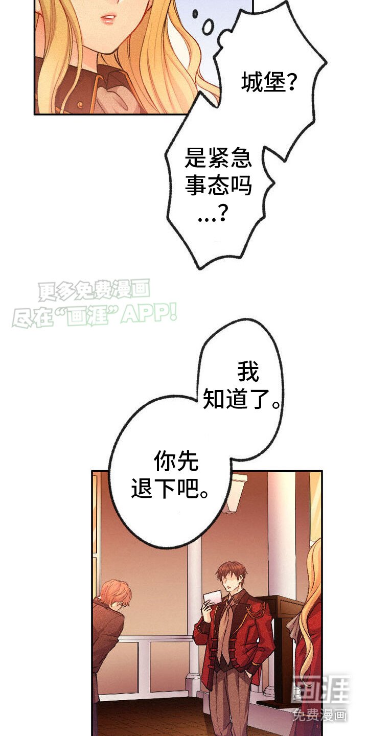 第15章：邀请函