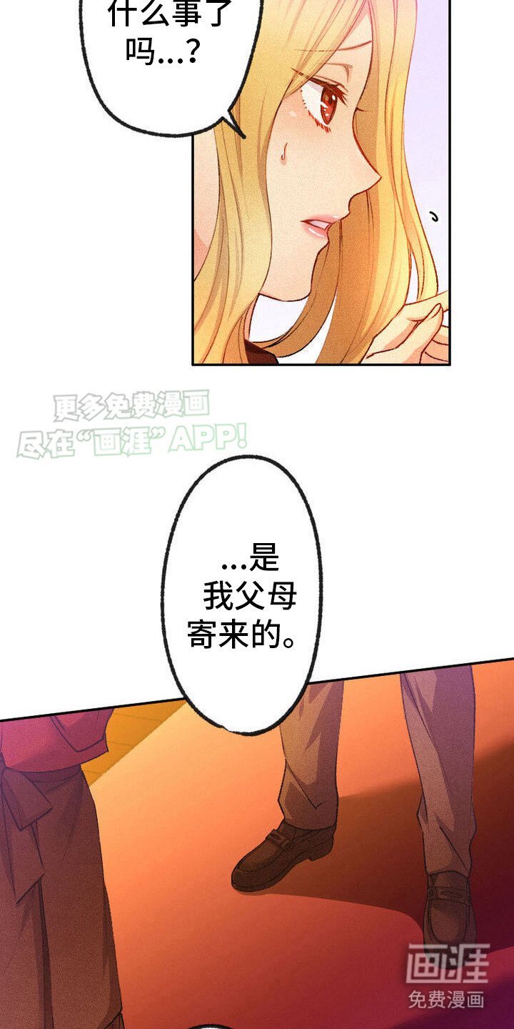 第15章：邀请函