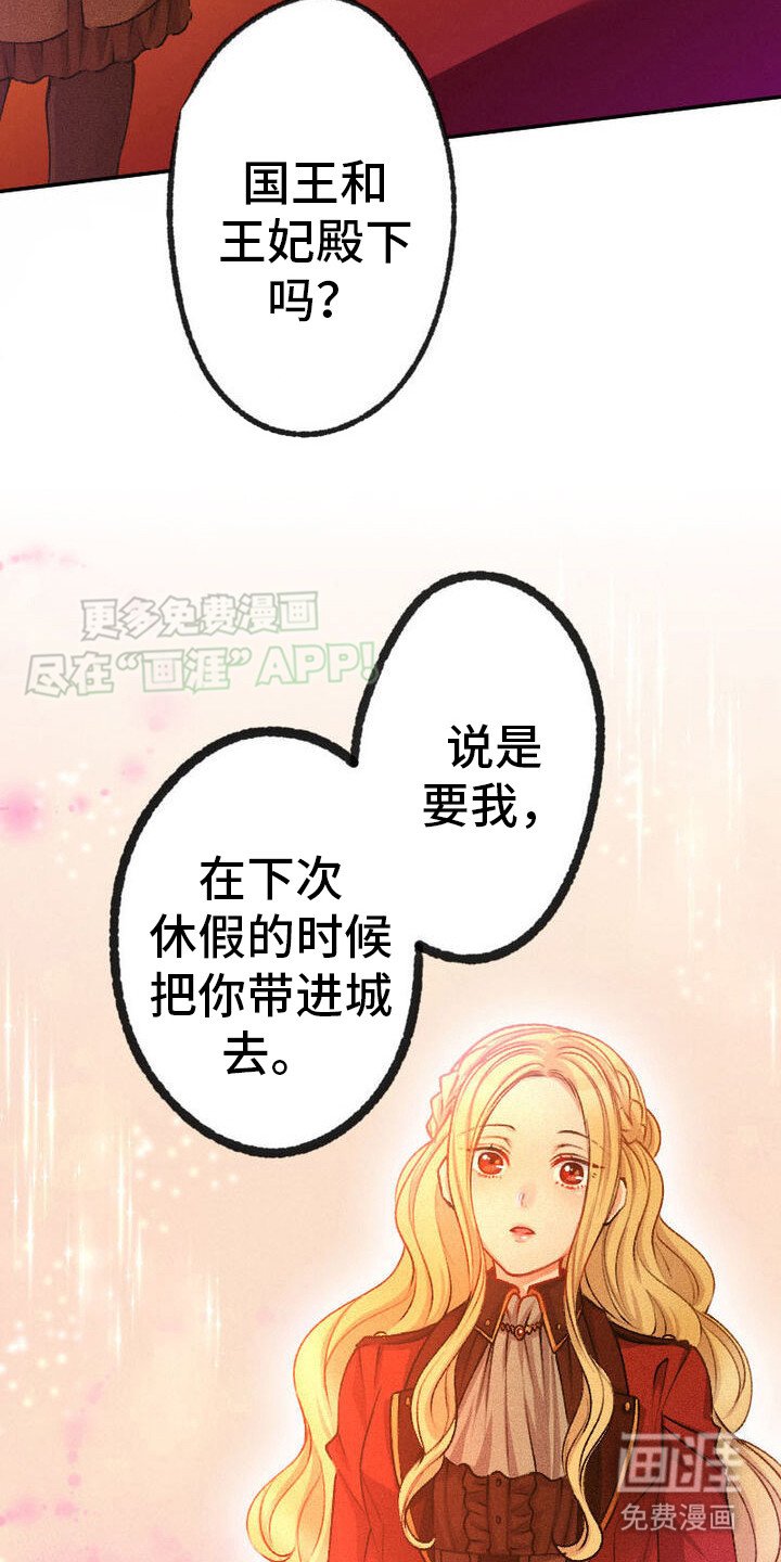 第15章：邀请函
