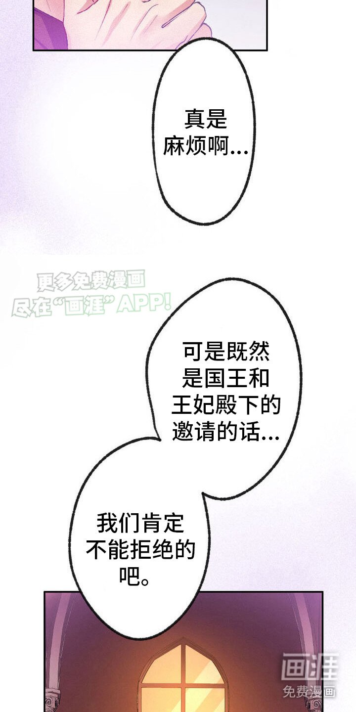 第15章：邀请函