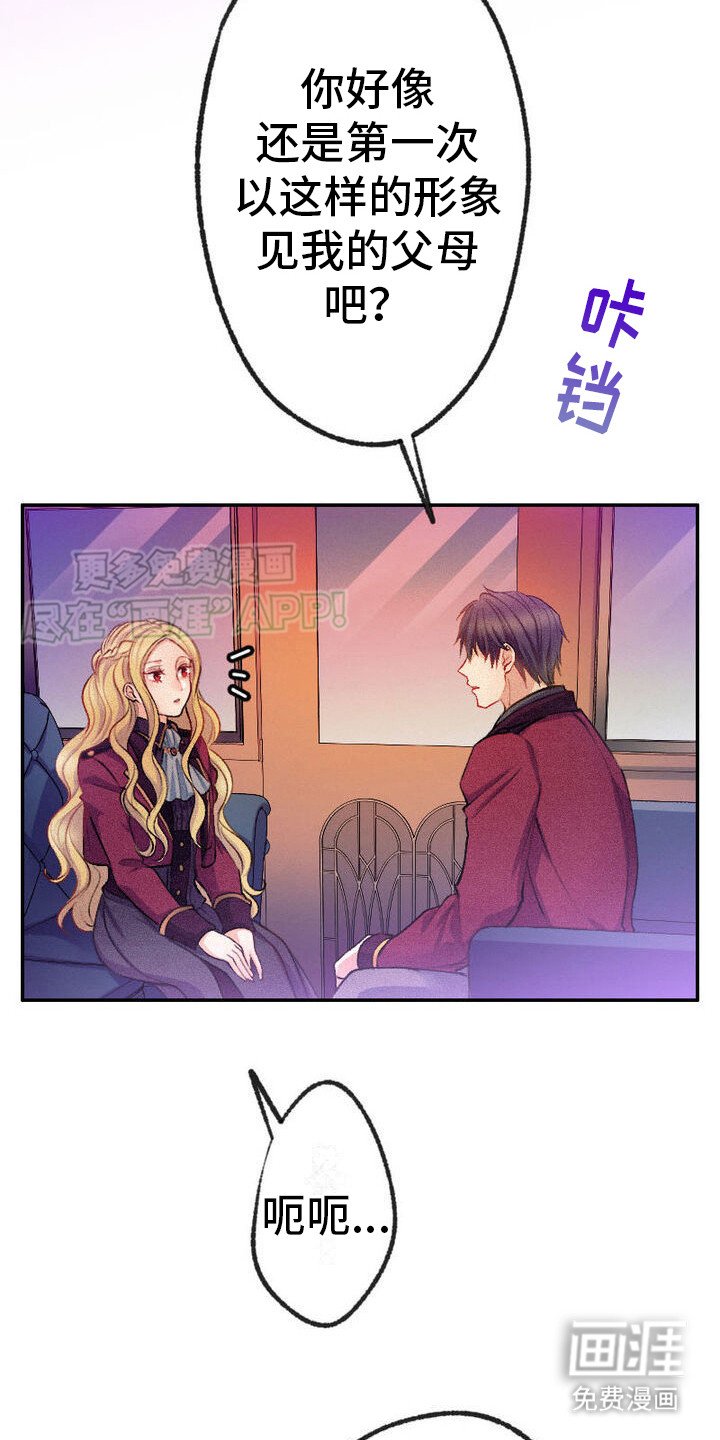 第16章：共同目标