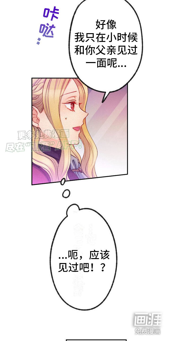 第16章：共同目标