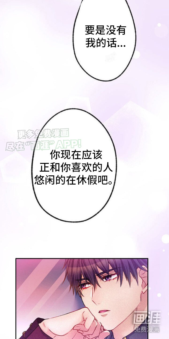 第16章：共同目标