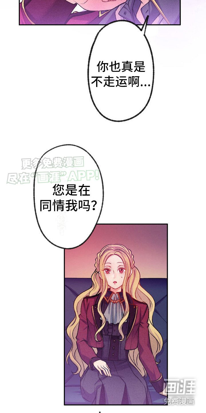 第16章：共同目标