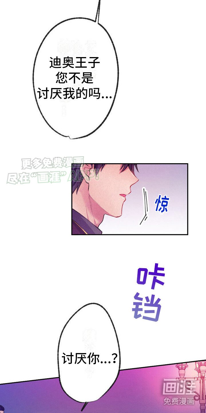第16章：共同目标