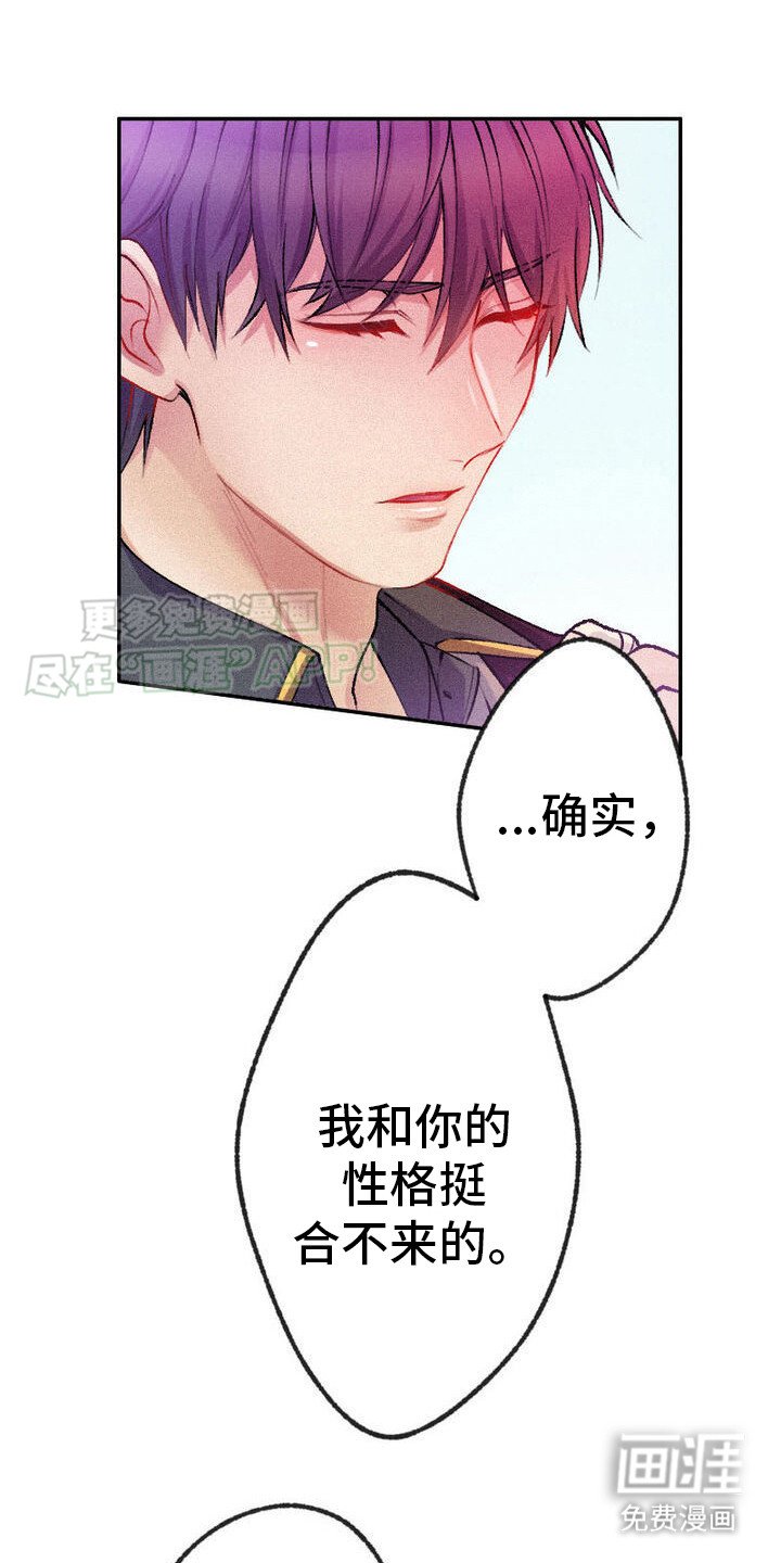 第16章：共同目标